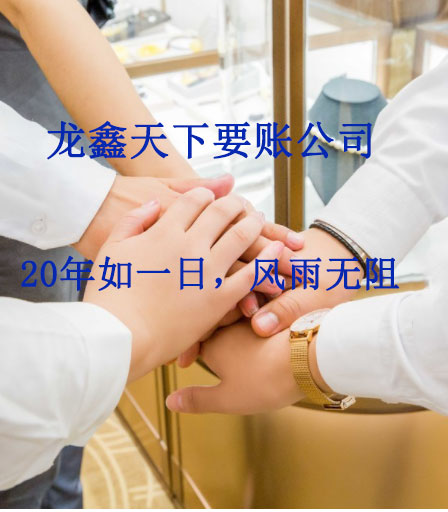 新安要账公司